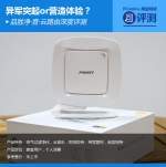 異軍突起or營(yíng)造體驗(yàn)？品勝凈音云路由深度評(píng)測(cè)